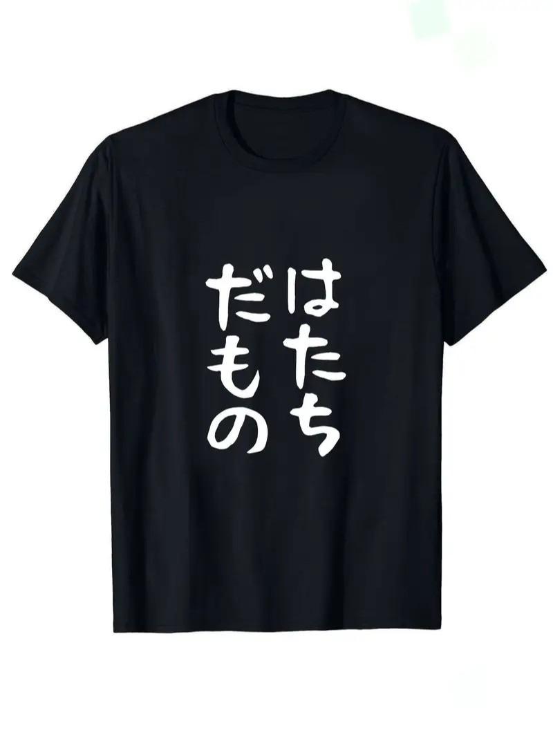「はたちだもの」 Tシャツ 100%コットン ドラゴンクエスト おもしろTシャツ ネタ パロディ ふ ...