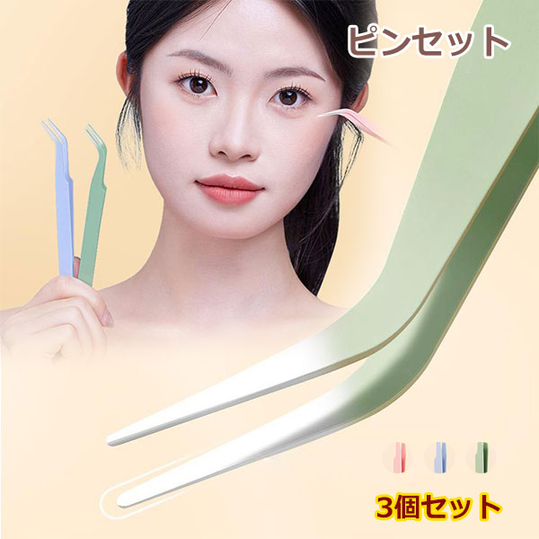 楽天市場】マツエク用ピンセットの通販