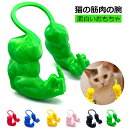猫の筋肉の腕 ペット コスプレ 猫 筋肉 おもちゃ 猫のための強い腕 創造的な巨大な腕 面白い ペットの小道具 吊り腕 誕生日パーティー ハロウィン クリスマス コスチューム アクセサリー ペット用品 メール便