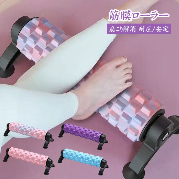 フォームローラー 脚マッサージ用 スタンドタイプ 取り外し可能 吸盤付き ふくらはぎエクササイズ用ヨガコラム 改善 ショート ヨガローラー 筋膜リリース 筋膜ローラー ローラー ピラティス