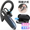 Bluetoothヘッドセット ワイヤレスイヤホン 片耳 Bluetooth5.3 耳掛け型 イヤーフック180°回転 左右耳兼用 13g軽量 15時間連続使用 生活防水 マイク内蔵 ハンズフリー通話 Type-C充電 ビジネスチャット 在宅勤務 WEB会議 iPhone&Android対応 aaa
