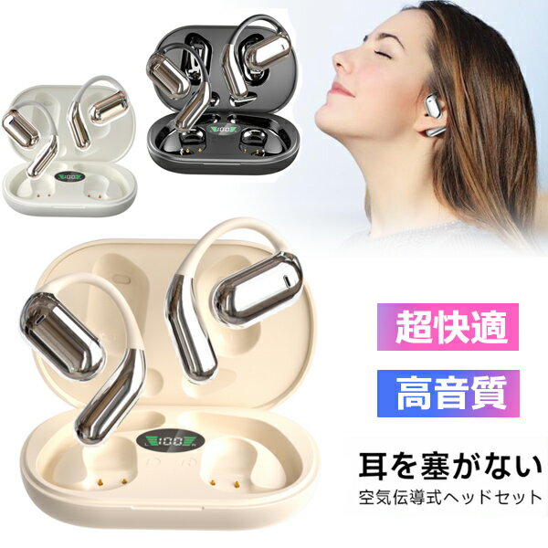 ワイヤレスイヤホン 骨伝導革新 bluetooth 5.4 イヤホン OWS 開放型 耳を塞がない 空気伝導 Q16 iphone イヤホン ワイヤレス ハンズフリー ハンズフリー通話 充電 ビジネスチャット 在宅勤務 WEB会議 iPhone&Android対応