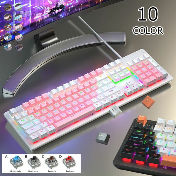Mechanical Keyboard, Precise, Wired, Blue, Red, and Brown Switches, 104 Keys, Men's and Women's, Adjustable Tilt, Quiet Keypress, Stable, High-Speed, for Office, Study Desk, 104-Key Layout, USB Wired