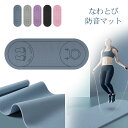 なわとび 防音 マット 丸洗いOK 防水 室内 トレーニング ダイエット スポーツ フィットネス なわとび 用品 大人 子供 aaa