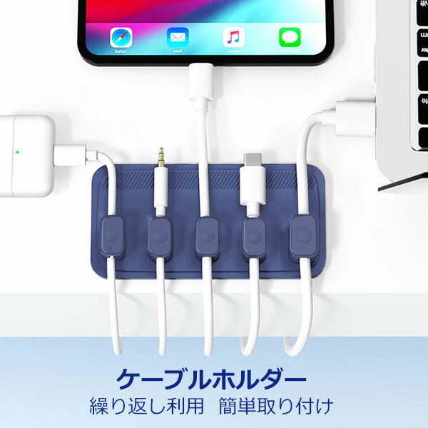 マグネット式 ケーブルホルダー ライトニングケーブル USB-C Micro USB ケーブル 他対応 デスク周り 便利グッズ 配線止め 貼り付け 強力粘着 USB配線収納 卓上 デスク 配線整理 ケーブルスムーズ調整可能 コードホルダー ケーブル収納 メール便