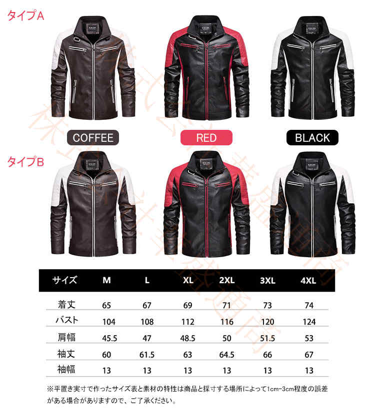 レザージャケット メンズ 革ジャケット PU ライダースジャケット バイクジャケット ライダース ライダースジャケット ブルゾン ジャケット ツーリング 皮ジャン 革ジャケット 普段着 防寒対策 冬着 おしゃれ 春 秋 冬 フェイクレザージャケット アウター ty-shop-10014730 TY-SHOP サンプル画像2