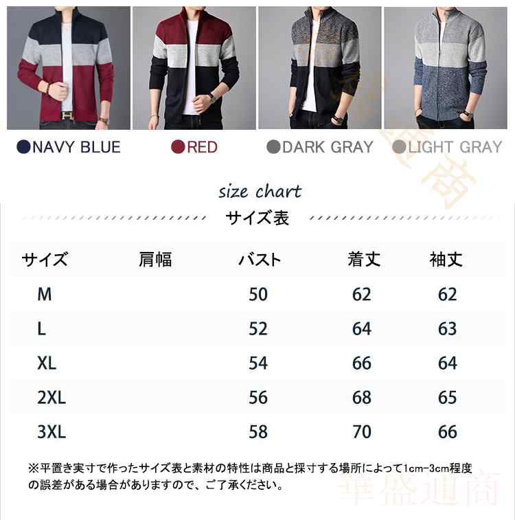 ニットセーター ニット メンズ 開襟 長袖 前開き ファスナー コート シンプル 暖か...