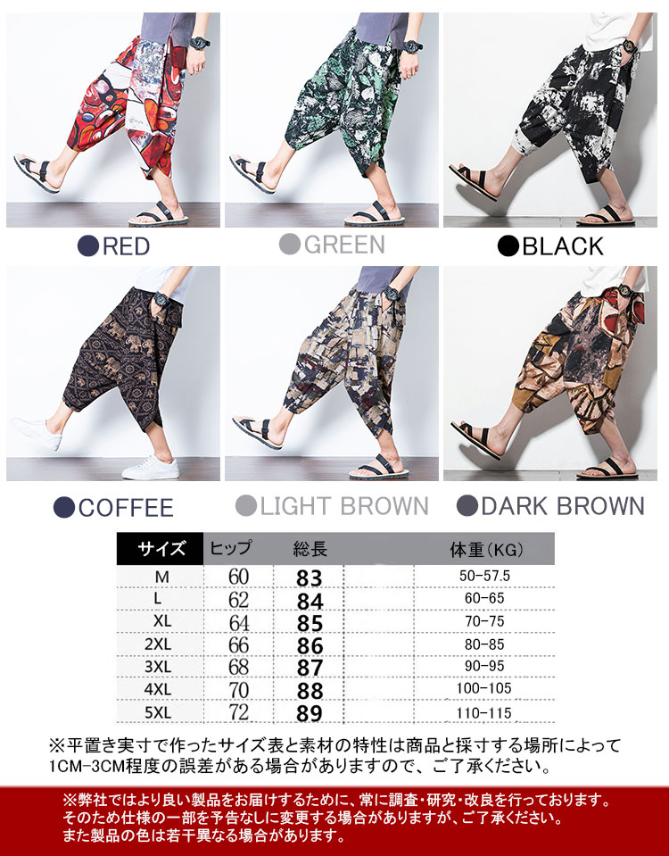 TY-SHOPのサルエルパンツ メンズ パンツ 綿麻 ガウチョパンツ イージーパンツ ボトムス ワイドパンツ リネンパンツ リラックス 七分パンツ ズボン パンツ ゆったり 接触冷感 吸汗速乾 撥水性 薄手 夏 大きいサイズ ユニセックス カジュアル｜アングル2