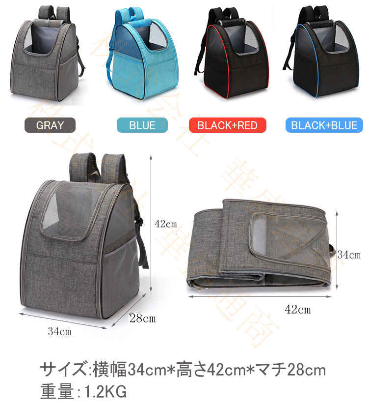 ペットキャリーバッグ リュック ペットバッグ 猫用 小型犬用 キャリーバッグ 折り...