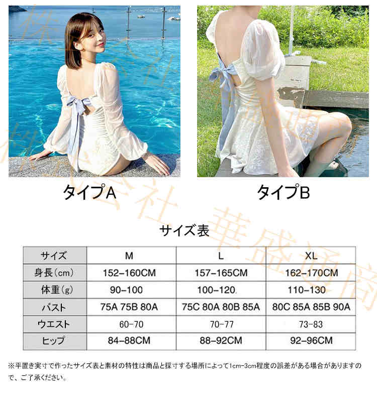 【在庫一掃】【返品不可】水着レディース 体型カバー 連体 ビキニ 水着 アップウェ...