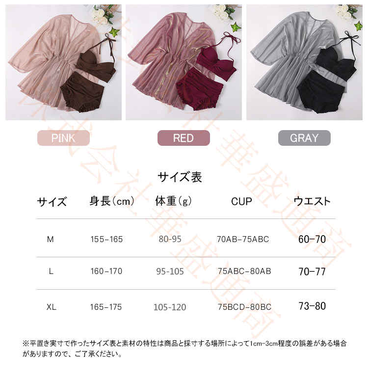 水着レディース 体型カバー 3点セット ビキニ 水着 アップウェア 女性用 ワンピー...