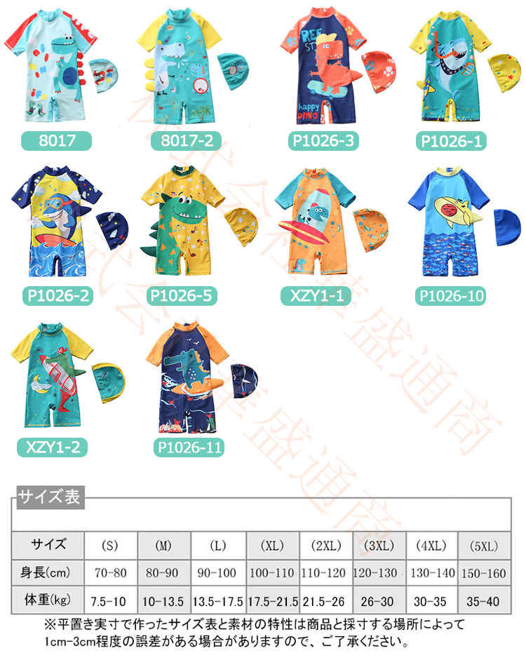 キッズ 水着 男の子 キッズ水着 子供水着 子供服 2点セット 連体 水遊び セパレー...