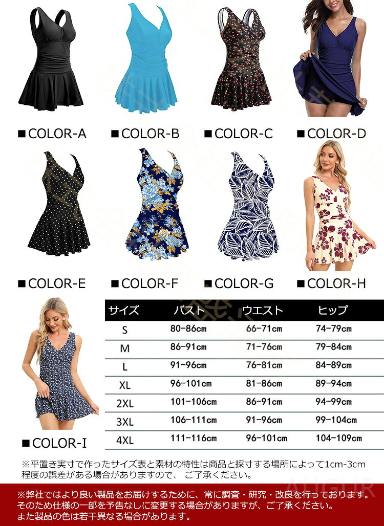 水着レディース 体型カバー 連体 ビキニ 水着 アップウェア 女性用 ワンピース マ...