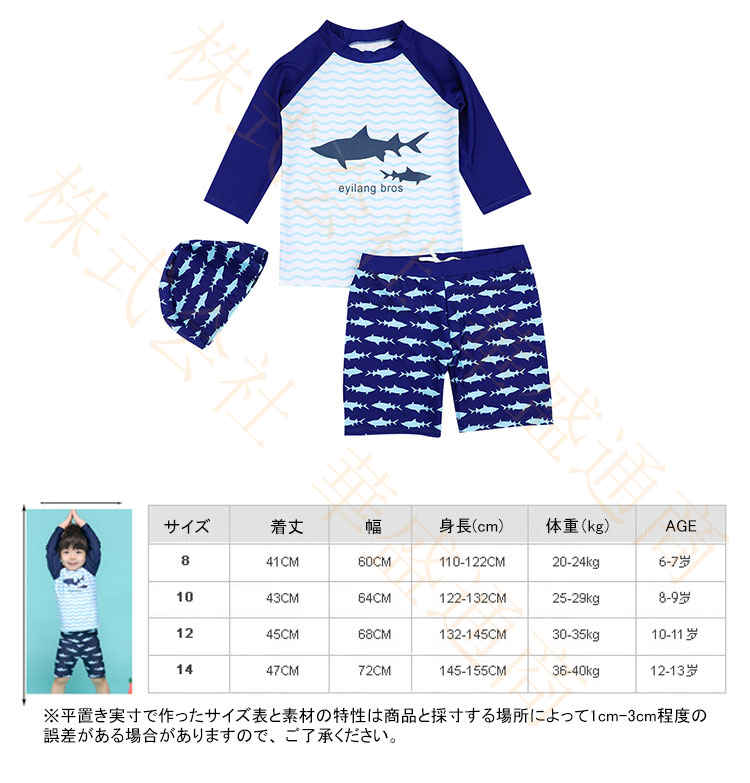 水着 子供 3set 男の子 可愛い 体型カバー キッズ水着 子供水着 ジュニア トップス...