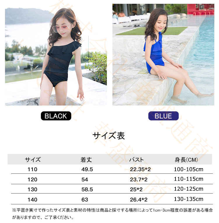 キッズ 水着 女の子 キッズ水着 子供水着 ガールズ水着 子供服 連体 水遊び 体型カバー スイミング かわいい 小学校 幼稚園 保育園 プール 海 海水浴 動きやすい おしゃれ 紫外線防止 日焼け防止 メール便