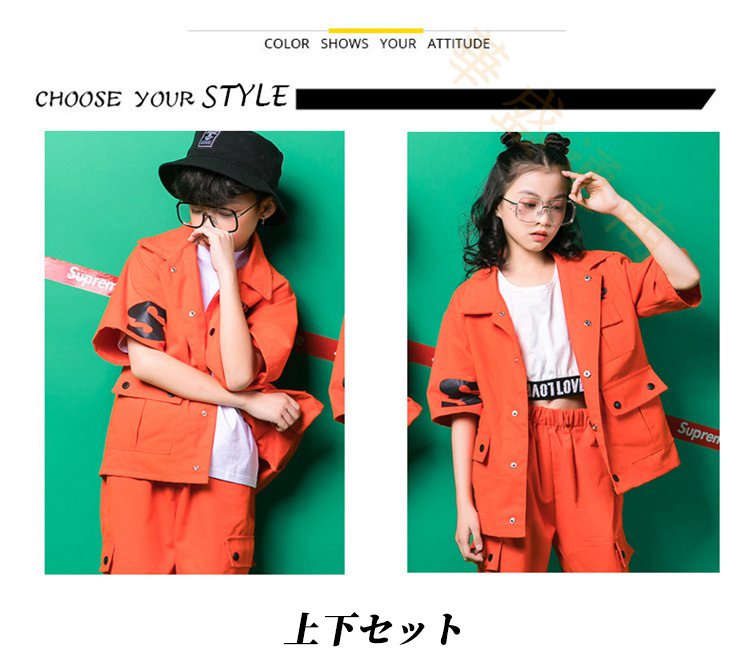セットアップ ヒップホップダンス衣装 トップス HIPHOP ダンス 衣装 キッズ オレン...
