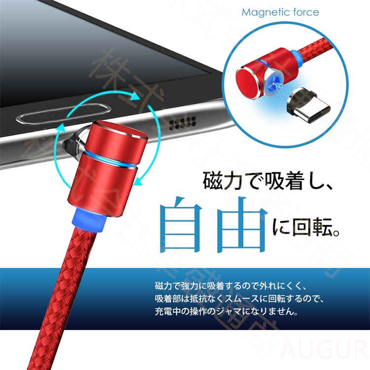 充電ケーブル 3in1充電ケーブル マグネット式 3A 急速充電 Iphone L字型 データ転送 1m Lightningケーブル 断線防止 高耐久 スマホケーブル マイクロUSB Type-C iPhone13 充電 iPad Android アダプター メール便