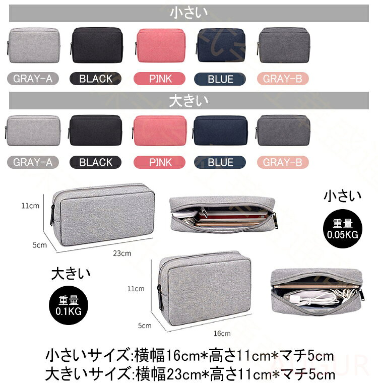 収納ポーチ トラベルポーチ ガジェットポーチ PC周辺 デジタル 収納ケース メンズ レディース 携帯 出張 旅行 小物入れ 軽量 機能的 大人 お出かけ アウトドア シンプル おしゃれ 撥水加工 収納 便利 使いやすい お買得！メール便 ty-shop-10000860 TY-SHOP サンプル画像3