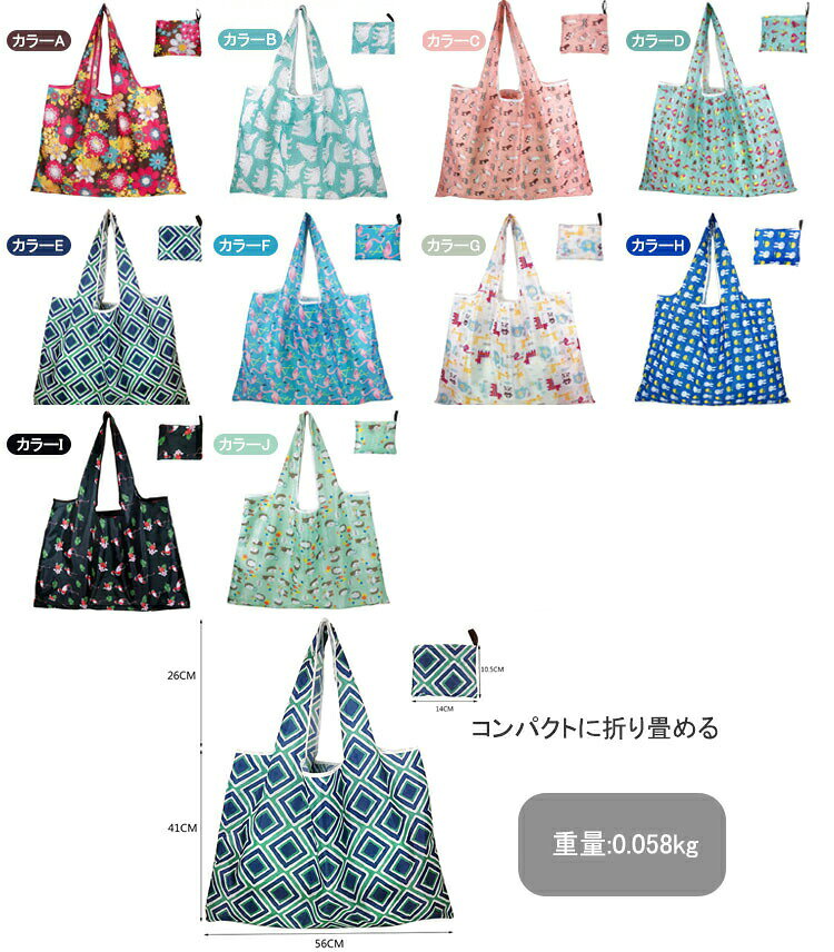 TY-SHOPの選べる5個セット エコバッグ 折りたたみ コンパクト おしゃれ コンビニ 大容量 トートバッグ 大きめ 買い物バッグ 買い物袋 かわいい ショッピングバック レジ袋 収納 かご カゴ プレゼント aaa｜アングル2