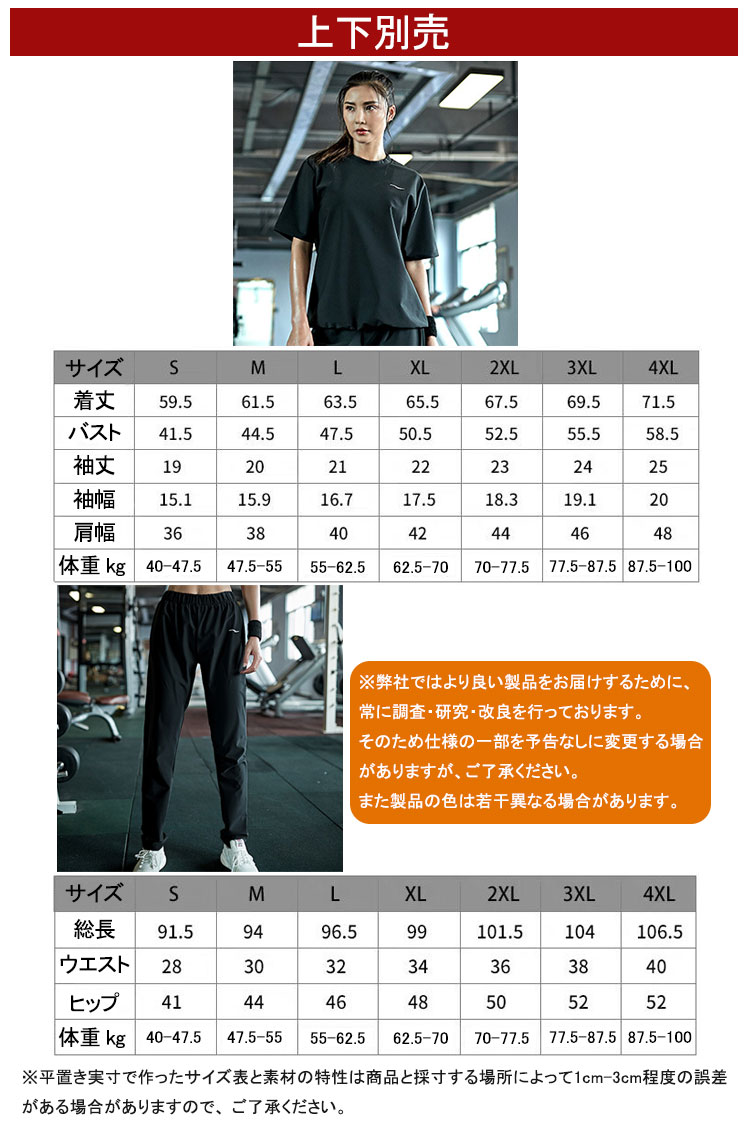 サウナスーツ ダイエット レディース トレーニングウェア ダイエットスーツ スポー...