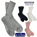 【楽天スーパーSALE】 KEEPERS キーパース ノンタイトニングソックス 靴下 ソックス SOCKS 3足組 3P レギュラー丈 糖尿患者 妊婦さん 足むくみ 締め付けない 日本製 メンズ レディース アメカジ キャンプ アウトドア