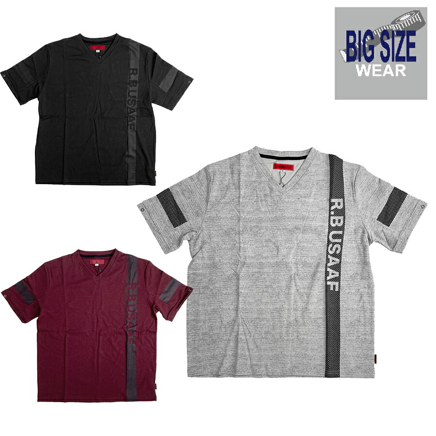 【セール】【OUTLET】KING SIZE キングサイズ BIG SIZE ビッグサイズ VネックライトポンチTシャツ 半袖 Tシャツ 大きいサイズ ゆったり 2L 3L 4L 5L 6L アメカジ カジュアル ミリタリー