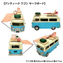 アンティーク カー ワゴン