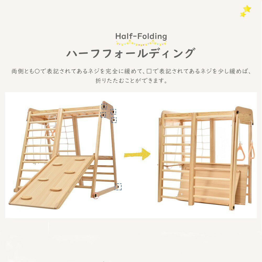 ジャングルジム 木製ジャングルジム 折りたたみ 滑り台付き 室内 木製 大型遊具 天然木 吊り輪付き 耐荷重50kg 屋内 家庭用 子供 キッズ 男の子 女の子 誕生日 プレゼント おもちゃ