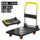 クーポンで9980円→4990円台車 折り畳み台車 業務用台車 家庭用台車 樹脂 プラスチック台車 キャスター付き 軽量 コンパクト 手押し台車 静音 ハンドトラック 耐荷重250KG 作業用品 室内室外対応 農業 運搬 引っ越し 買い物 防災用