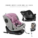 チャイルドシート 新生児 ベビーシート ISOFIX 0歳~12歳 360度回転式 40~150cm ジュニアシート 調節可能 洗える キャノピー付き ドリンクホルダー付き 出産祝い 車(4)