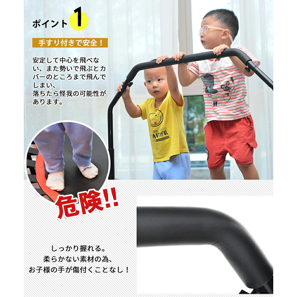 トランポリン 補助手すり付き 耐荷重110kg 102cm ゴム ダイエット器具 健康器具 折...