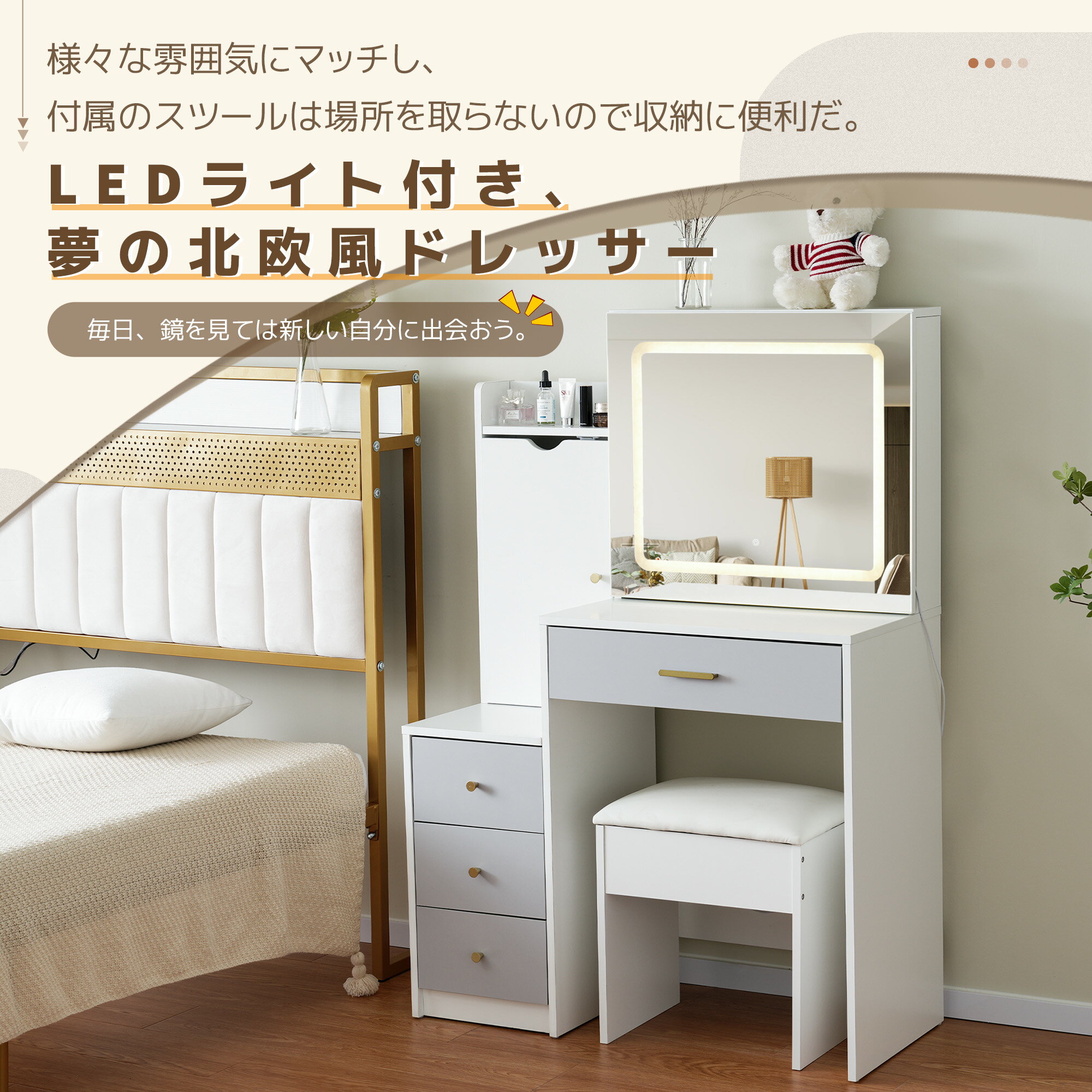 ドレッサー化粧台 テーブル 鏡台 LEDライト付き スツール付き 引き出し 収納 サイド収納 メイク台 シンプル 大容量 可愛い 北欧
