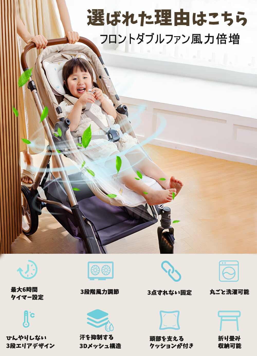 『猛暑日対策』涼しい 夏用 熱中症対策 ベビーカーシートファン付き ひんやり チャイルドシート ベビーカーシートファン 子供熱中症対策 暑さ対策 メッシュ 洗える ひんやり クールシート 新生児 子供 お出かけ 出産祝い プレゼント 2