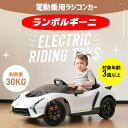 『ランボルギーニ型』電動乗用ラジコンカー 乗用玩具 電動乗用玩具 正規ライセンス ペダルとプロポで操作可能 車 くるま 玩具 乗り物 PSEクリスマスプレゼント 誕生日プレゼント