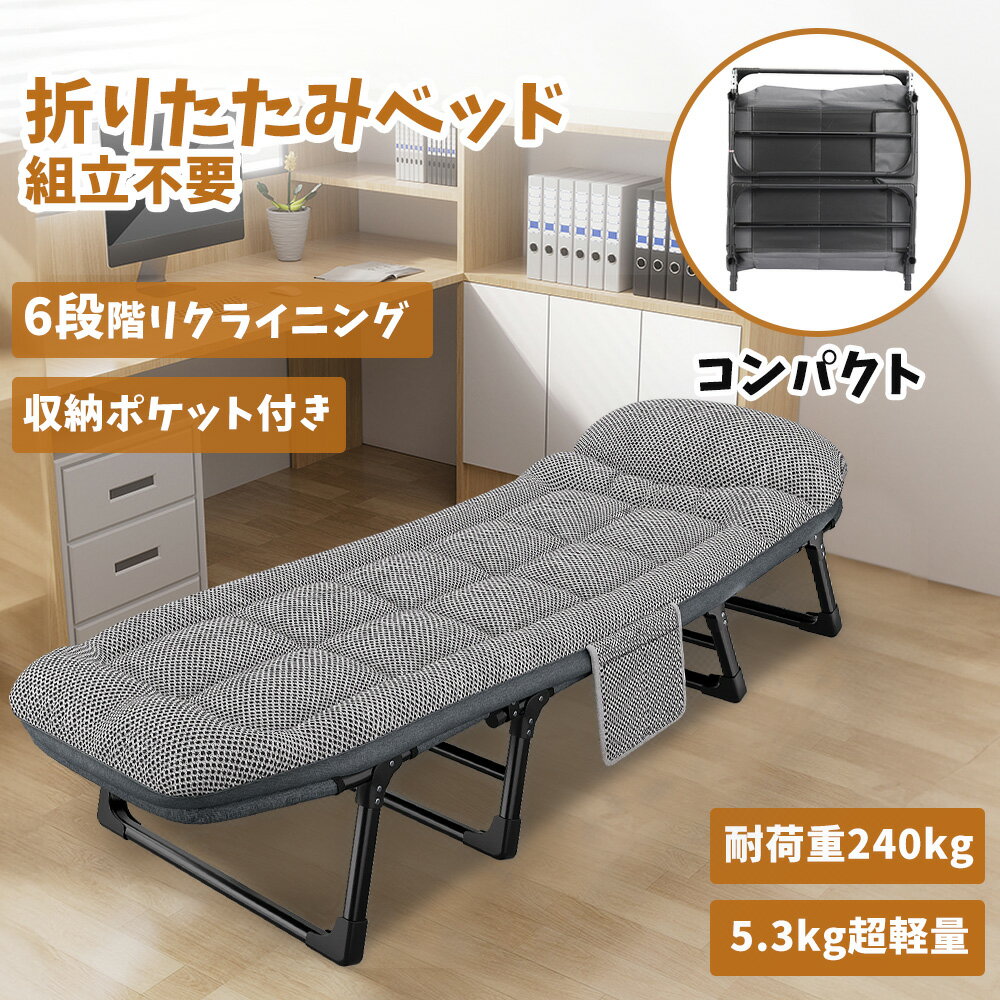 楽天市場】簡易ベッド(折りたたみベッド|ベッド):インテリア 楽天市場】簡易ベッド(折りたたみベッド|ベッド):インテリア