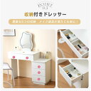 ドレッサー 化粧台 3色調節 鏡台 LEDミラー コンパクト 女優 引き出し付き 収納棚付き デスク 収納 可愛い おしゃれ メイク台 化粧台 収納 化粧テーブル 収納付き 一人暮らし