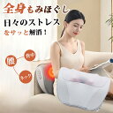 即納【新品発売1000円OFFクーポン】ネックピロー マッサージクッション 腰 背中 マッサージ枕 コンパクト 操作簡単 おしゃれ クッション 家庭用 揉み玉 回転 ストレス解消 肩凝り リラックスクッション お年寄り 父の日 母の日 プレゼント