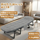 『40%OFFクーポンあり』折りたたみベッド 組立不要『寝汗対策』6段リクライニング コンパクト 耐荷重240kg 軽量 折りたたみコット アウトドア 簡易ベッド 送料無料 お昼寝ベッド 介護ベッド 単身赴任 一人暮らし 来客 収納 お昼寝 350g詰め物