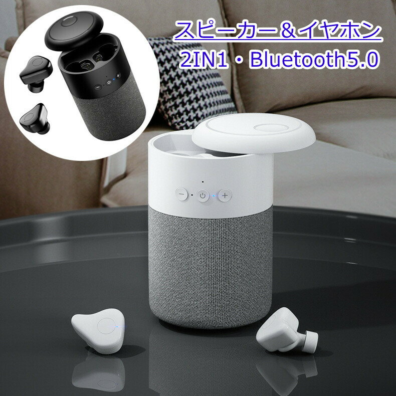 【お買い物マラソン限定ポイント10倍+5%OFFクーポン】ワイヤレスイヤホン Bluetoothスピーカーデュアル機能 ブルートゥースイヤホン 自動ペアリング タッチ式 ノイズキャンセリング 片耳/両耳 …