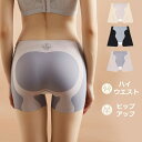 ★楽天スーパーSALE期間限定ポイント10倍★ヒップアップショーツ 無感 シームレス 塑形 美尻インナーパンツ 下着リフト 女性ヒップショーツ