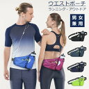 ウエストバッグ ウェストポーチ アウトドア 水筒ポーチ付き ランニングポーチ 大容量 防水 ロッククライミング 多機能 便利