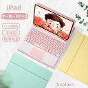 タッチパッド搭載 最新着脱式 iPad 第9世代 10.2インチ iPad 第8世代 iPad Pro 11インチ iPad 第7世代 iPad9.7インチ 6...