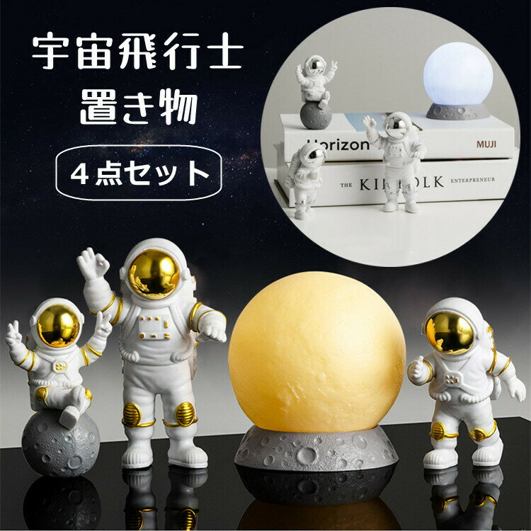楽天市場】宇宙飛行士(インテリア・寝具・収納)の通販 楽天市場】宇宙飛行士(インテリア・寝具・収納)の通販