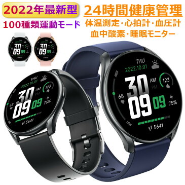 【2022年最新型】スマートウォッチ 丸型　皮膚温変動測定　IP68防水 心拍計 血圧計　歩数計 血中酸素健康管理　活動量計 歩数計 着信通知 天気予報 smart watch 着信通知 睡眠モニター　日本語説明書