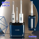 ★楽天スーパーSALE期間限定ポイント10倍★歯ブラシスタンド 壁掛け 卓上置き 電動歯ブラシ収納 洗面所収納ハブラシ 立て 穴あけ不要 粘着取り付け マジック...