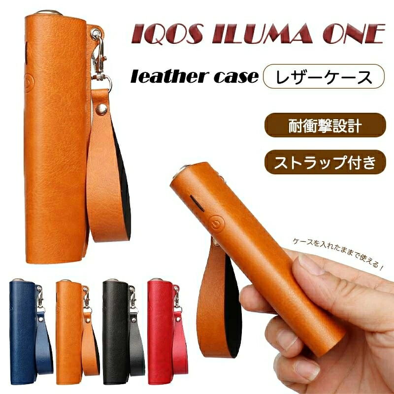 商品情報商品情報Leather Case落ち着いた雰囲気にバイカラーが映える。大人な魅力漂う新製品登場充実のカラーバリエーション上質な触り心地、落ち着いた色味であなたのイルマワンを飾る、これがこのケースの「魅力」です。機種に合わせた設計で、操作感を損ないません。装着したまま操作も充電も可能。上品なカラーのオイルレザー男女問わずに持てるユニセックスデザインプライベート・ビジネス共に◎持ち運び便利付属のストラップはそれぞれのケース専用カラー。落下防止にも役立ちます。※注意事項※画像はイメージであり、商品の仕様は予告なく変更される場合がありますので予めご了承ください。※商品の写真は、撮影の状況等により実際の商品と色合いなどが若干異なる場合があります。※出来る限り新しく入荷した商品の画像を掲載しておりますが、製造時期により予告なく仕様変更される場合がございます。※メーカー製造時期により、お届けする商品の中身とパッケージ商品情報が異なる場合もあります。※在庫数の管理につきましては本商品は複数サイトで販売をしております関係上、アクセスが集中して場合には、ご注文完了後でもわずかな入力の時間差で在庫切れとなる場合がございます。その際はお客様にはご迷惑をおかけする場合がございますが、ご了承くださいませ。▼関連キーワードIQOS ILUMA ONEケース イルマワンカバー iluma oneケース オイルレザー オイルレザー おしゃれ 電子タバコ 耐衝撃 レザー 収納ケース 簡単取り出し ケース 本体を保護 充電対応 持ち運び便利 シンプル プレゼントIQOS ILUMA ONEケース イルマワンカバー iluma oneケース オイルレザー オイルレザー おしゃれ 電子タバコ 耐衝撃 レザー 収納ケース 簡単取り出し ケース 本体を保護 充電対応 持ち運び便利 シンプル プレゼント IQOS ILUMA ONEケース イルマワンカバー iluma oneケース 2