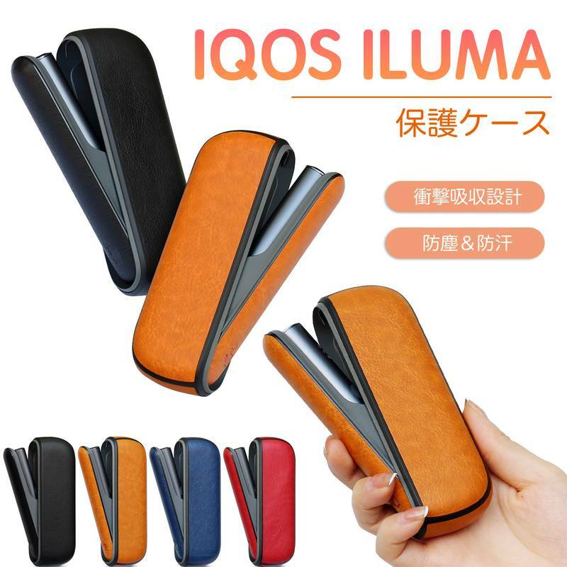 iqos イルマ ケース カバー アイコス イルマケース ILUMAケース IQOS ILUMA 収納ケース アイコスイルマケース iQOSILUMAカバー ILUMA ケース カバー PUレザー 収納ケース 簡単取り出しケース TPU 本体を保護 充電対応