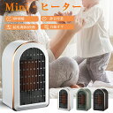 セラミックヒーター 首振り ファンヒーター セラミックファンヒーター 電気ヒーター即暖 電気ファンヒーター 暖房 電気ストーブ 暖房器具 省エネ 電気 人気 コンパクト 暖房機 脱衣所 洗面所