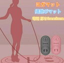 ★楽天スーパーSALE期間限定ポイント10倍★ヨガマット 縄跳びマット専用 厚さ6mm8mm 縄跳びトレーニングマット エクササイズマット ダイエット 器具 ダ...