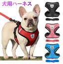 ★楽天スーパーSALE期間限定ポイント10倍★犬用ハーネス リード 小型犬 中型犬 引っ張り防止 負担が少ない首輪 足を上げず装着完成 歩行補助 訓練 散歩 抜...